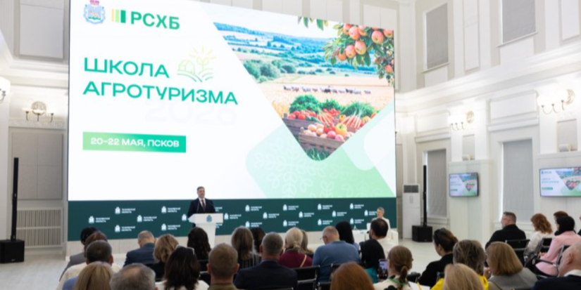 В Псковской области стартовал образовательный проект «Школа агротуризма» - 2026-05-20 17:05:00 - 1