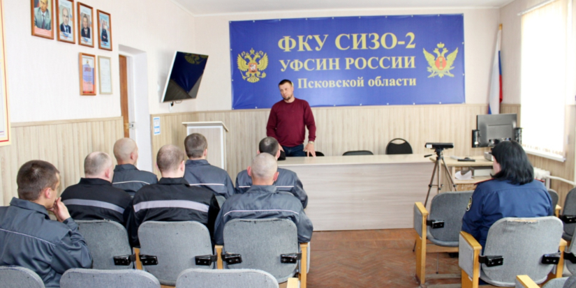 Осужденные СИЗО-2 встретились с представителями Центра социальной адаптации - 2026-05-21 16:05:00 - 1