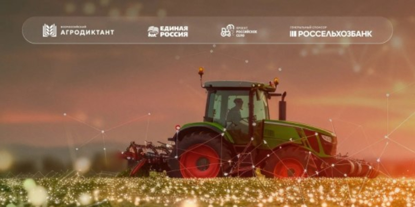 Жителей Псковской области приглашают на Всероссийский агродиктант - 2026-05-26 09:35:00 - 1