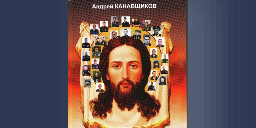 Презентация книги Андрея Канавщикова «Лики СВО» прошла в Великих Луках - 2026-06-02 14:35:00 - 1