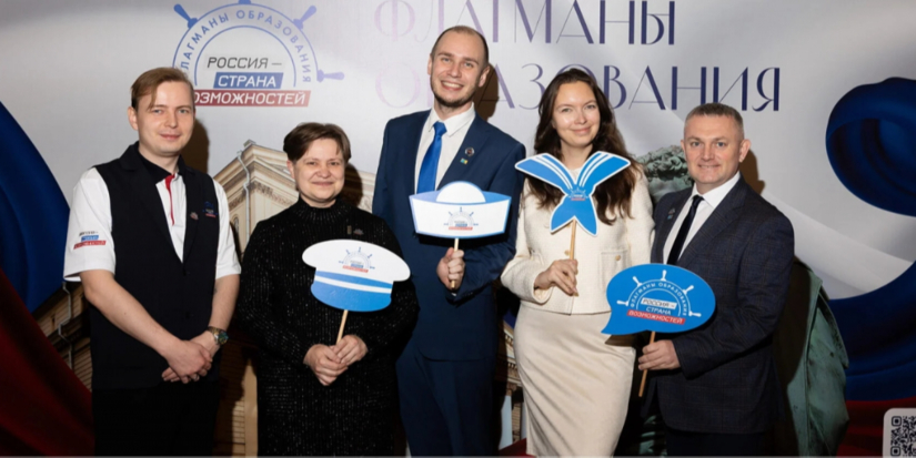 Педагогов Псковской области приглашают стать «Флагманам образования» - 2026-06-21 12:05:00 - 1