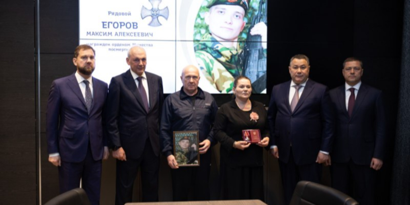 Семье погибшего героя СВО Максима Егорова передан орден Мужества - 2026-06-19 09:35:00 - 1