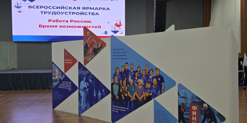 Колледжи Пскова представили свои программы на ярмарке трудоустройства - 2026-06-28 20:05:00 - 1