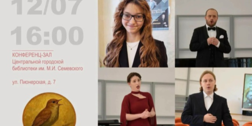 Вечер романсов пройдет в Великих Луках - 2026-07-10 12:05:00 - 1