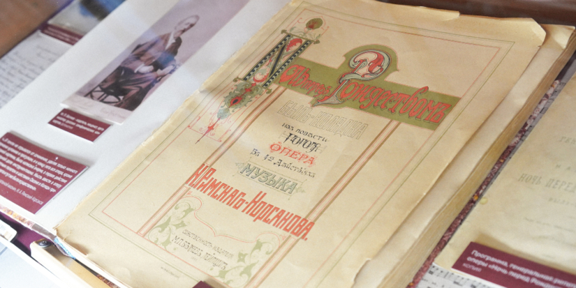 Псковский музей-заповедник приглашает отправиться по следам Римского-Корсакова - 2026-07-22 16:35:00 - 1