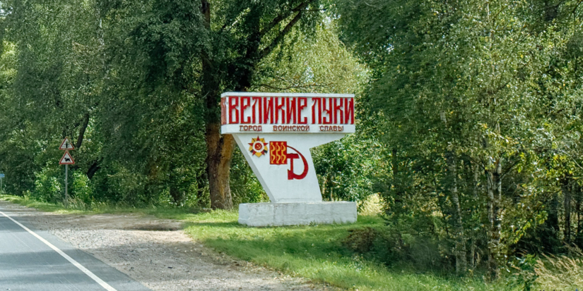 В Великих Луках представят книгу о жизни в доме-интернате - 2026-08-19 11:35:00 - 1