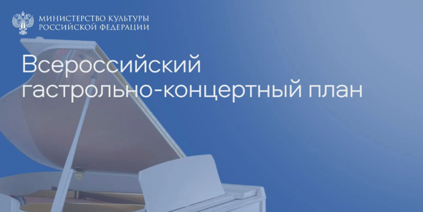 Театры Псковской области могут подать заявки на гастроли в 2027 году - 2026-08-22 10:05:00 - 1