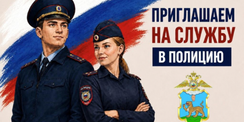 В Великих Луках открыты вакансии в полиции - 2026-08-20 13:35:00 - 1