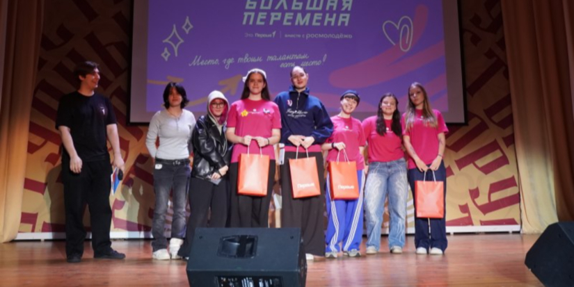 В Псковской области завершился полуфинал «Большой перемены» - 2026-08-25 12:35:00 - 1