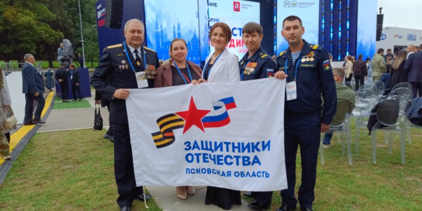 Псковские ветераны СВО участвуют в Всероссийском форуме - 2026-08-28 08:35:00 - 1