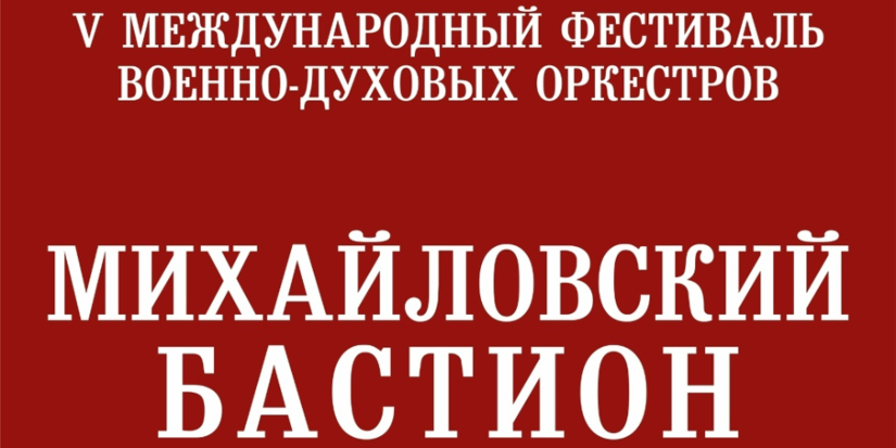 Более 300 военных артистов соберутся на одной сцене в Пскове - 2026-09-10 12:05:00 - 1