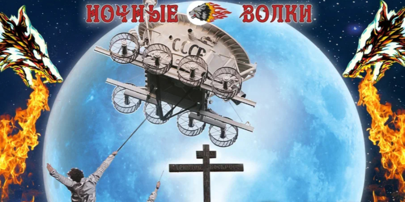 Байк-шоу Ночных Волков пройдет в Изборске - 2026-09-22 13:05:00 - 1