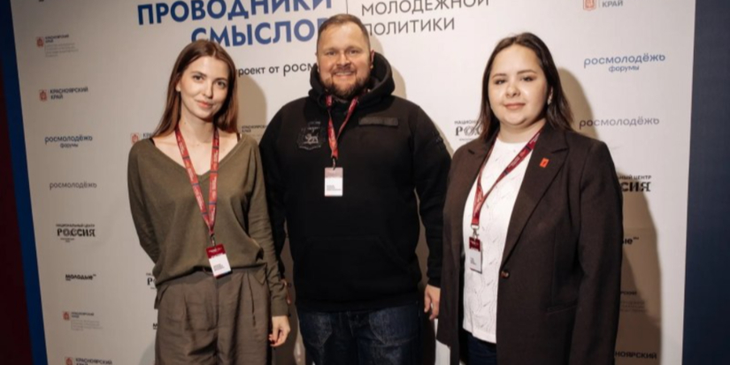Псковичи приняли участие в модуле программы «Проводники смыслов. Управленцы» - 2026-10-17 14:05:00 - 1