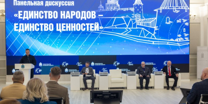 В Пскове на международном медиафоруме обсудили единство народов - 2026-10-20 15:35:00 - 1