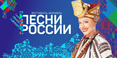 Концерт фестиваля «Песни России» пройдет в Великих Луках - 2024-06-21 12:05:00 - 1