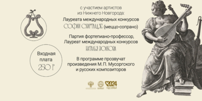 Концерт классической музыки пройдет в усадьбе М.П. Мусоргского - 2024-07-01 14:05:00 - 1