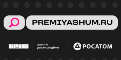 Журналисты, медийщики и блогеры могут поучаствовать в молодежной премии «ШУМ» - 2024-09-20 12:05:00 - 1