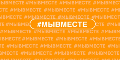 Более 60 заявок подано от Псковской области на форум #МыВместе - 2024-11-25 17:05:00 - 1