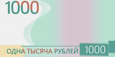 Жителям Псковской области предлагают выбрать символ для тысячерублевой банкноты - 2024-12-02 08:35:00 - 1