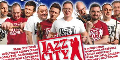 «Jazz City Band» выступит в Великих Луках - 2024-12-11 09:35:00 - 1