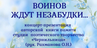 Студия «Чернильница» приглашает великолучан на презентацию книги - 2025-01-13 11:05:00 - 1