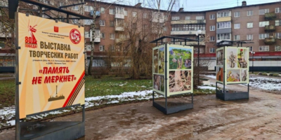 На великолукской площади открылась выставка «Память не меркнет» - 2025-01-16 14:35:00 - 1