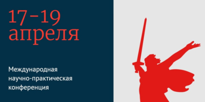 Международная конференция «История, архивы и общество» пройдет в Пскове - 2025-01-22 17:05:00 - 1