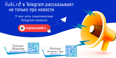 У нашего портала есть целая семья Telegram-сообществ - 2025-01-27 13:35:00 - 1