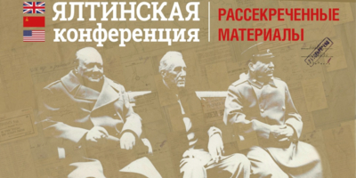 На сайте великолукского музея открылась выставка рассекреченных документов - 2025-02-07 10:05:00 - 1