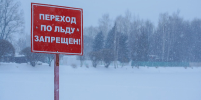 Сотрудники «Дружины» патрулируют водоемы Псковской области - 2025-03-11 09:05:00 - 1