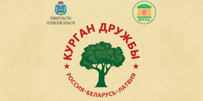 Военно-патриотический лагерь «Курган Дружбы» снова пройдет в Псковской области - 2025-03-12 10:35:00 - 1