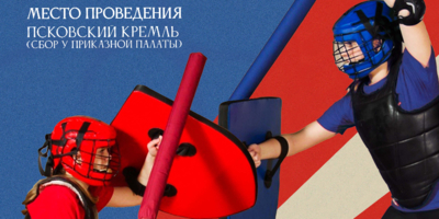 Соревнования по спортивному мечу пройдут в Пскове - 2025-05-11 10:05:00 - 1
