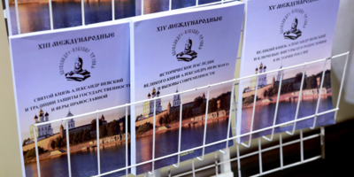 Международные Александро-Невские чтения проходят в Пскове - 2025-05-13 12:05:00 - 1
