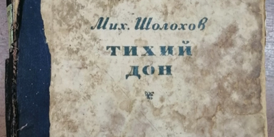 Великолукской библиотеке подарили очень редкое издание романа «Тихий Дон» - 2025-05-13 12:35:00 - 1