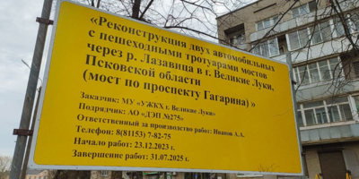 Движение на проспекте Гагарина останется закрытым - 2025-05-21 16:05:00 - 1