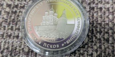 Памятные жетоны получили участники нумизматической конференции - 2025-05-22 16:35:00 - 1