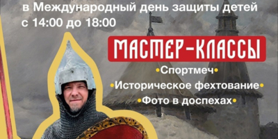Клуба исторической реконструкции «Орден» проведет мастер-классы в Пскове - 2025-05-28 09:05:00 - 1
