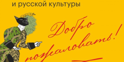 Дни Пушкинской поэзии и русской культуры стартовали в Псковской области - 2025-06-06 09:35:00 - 1