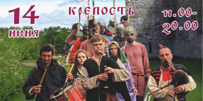 Порядка 200 реконструкторов примут участие в фестивале «Исаборг» - 2025-06-11 12:35:00 - 1