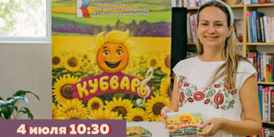 «Кубварь» презентуют в великолукской библиотеке - 2025-06-16 15:35:00 - 1