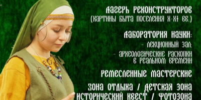 «Историческая лаборатория» будет работать в Новосокольническом районе - 2025-07-15 17:35:00 - 1