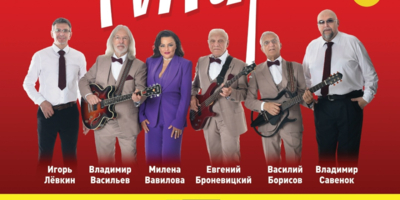Ансамбль «Поющие гитары» выступит для великолучан - 2025-08-11 14:05:00 - 1