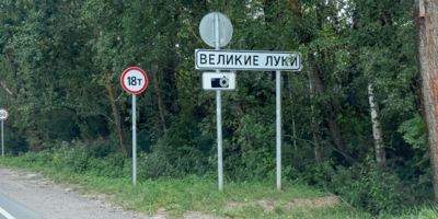 В Великих Луках отключат воду на ряде улиц 13 августа - 2025-08-12 19:05:00 - 1