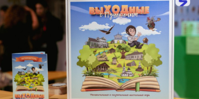 Настольная игра из Пушкинских Гор стала победителем конкурса «Родная игрушка» - 2025-09-10 14:05:00 - 1