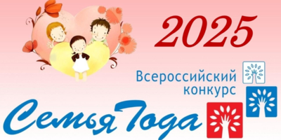 Семья из Струго-Красненского района - победители Всероссийского конкурса - 2025-09-11 11:05:00 - 1