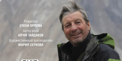 Великолучанам покажут документалку про альпиниста - 2025-10-01 14:05:00 - 1