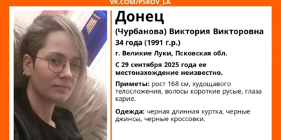 Продолжаются поиски пропавшей великолучанки - 2025-10-07 10:05:00 - 1