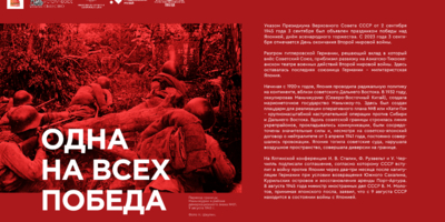 Псковский музей присоединился к проекту «Одна на всех Победа» - 2025-10-10 12:35:00 - 1