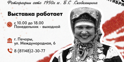 Фотовыставка «Путешествие в Сетомаа» знакомит с культурой сето - 2025-10-23 13:35:00 - 1