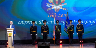 160-летие основания института судебных приставов отметили в Пскове - 2025-11-05 08:35:00 - 1